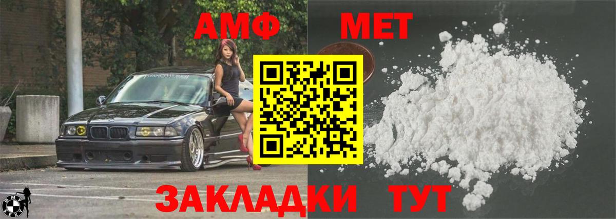 АМФЕТАМИН 97% Химки
