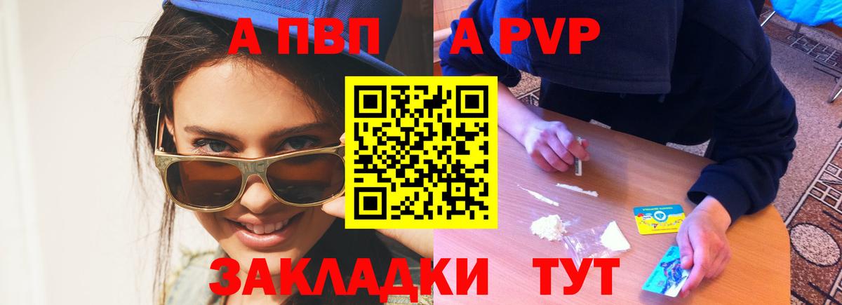 Alfa_PVP VHQ Химки