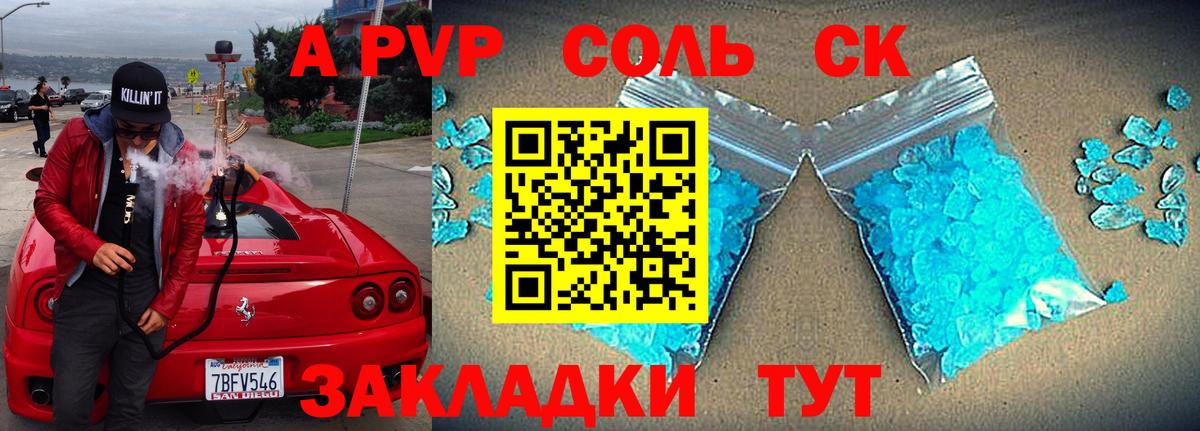 Alpha-PVP СК  A-PVP крисы CK  Вход с VPN  Химки 