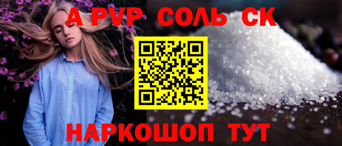 Alpha-PVP Соль  Alfa_PVP Соль  Химки  Alfa_PVP кристаллы 
