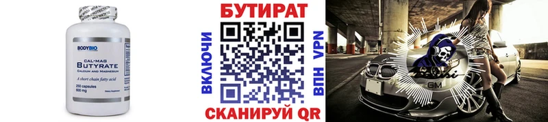 БУТИРАТ жидкий экстази  Химки 