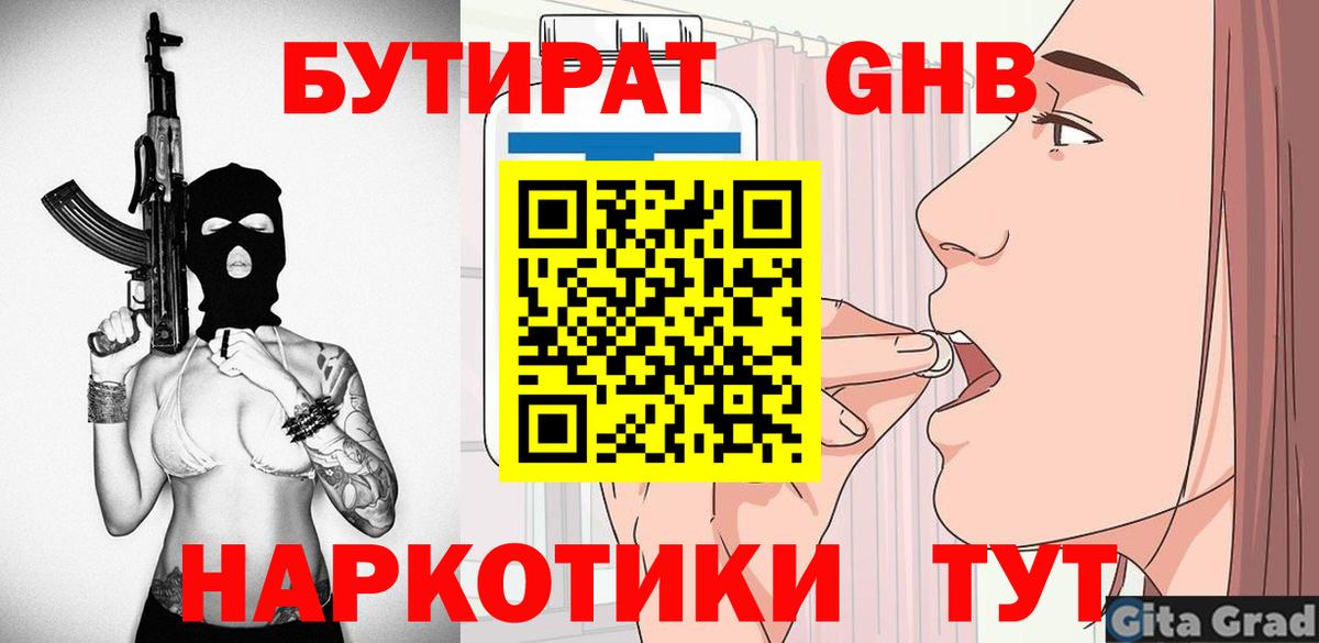 БУТИРАТ буратино  Вход с VPN  БУТИРАТ  Химки 