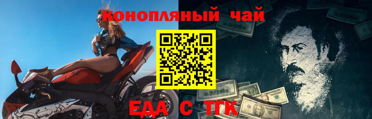 Химки  Cannafood конопля  Вход с VPN 