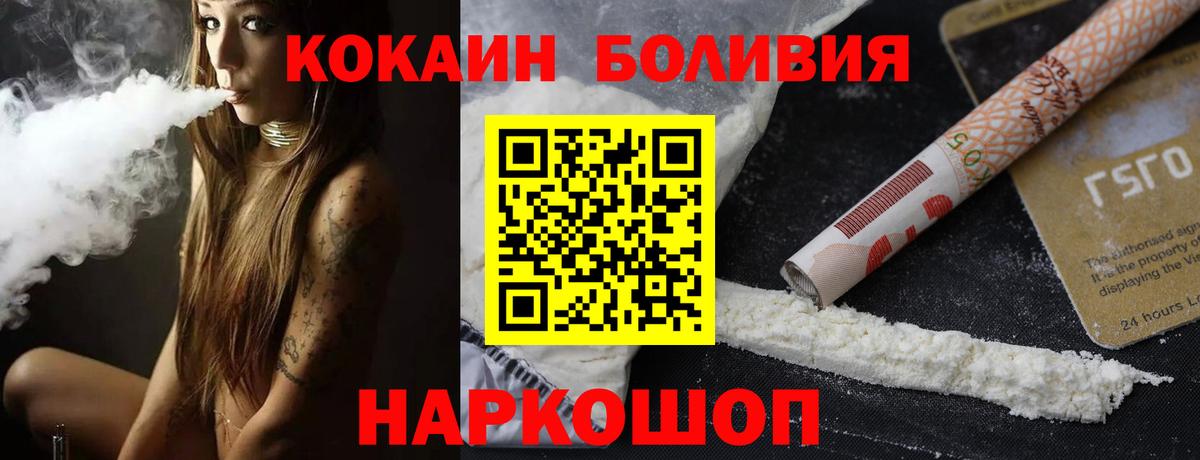 Химки  где можно купить наркотик  Вход с VPN  COCAIN Эквадор  COCAIN FishScale 