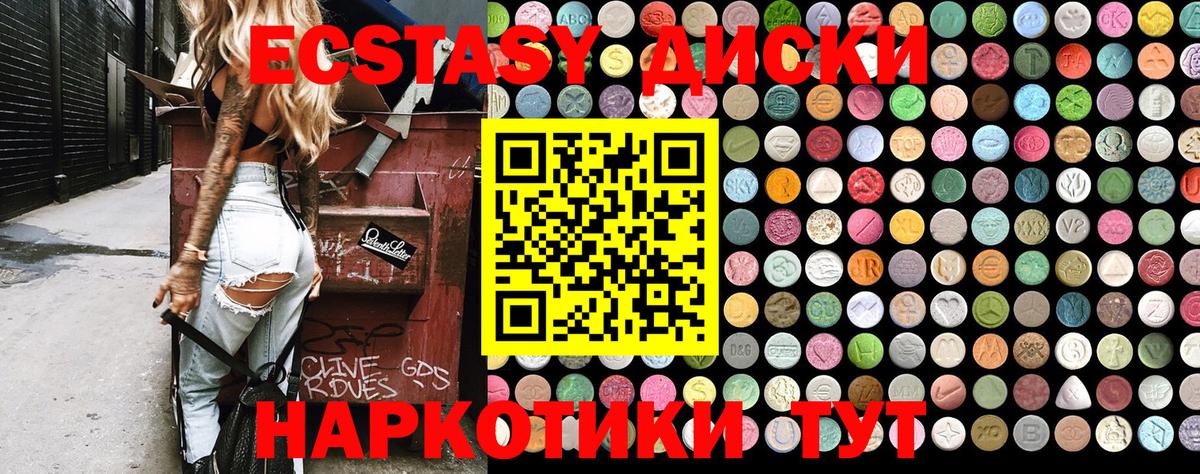 ЭКСТАЗИ Punisher Химки