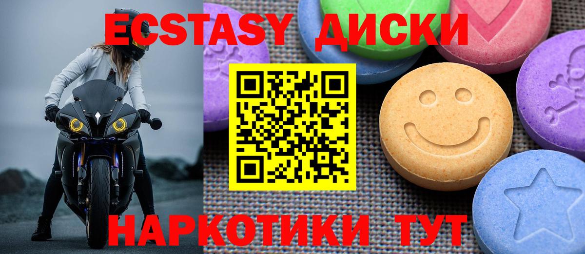 Ecstasy таблы Химки
