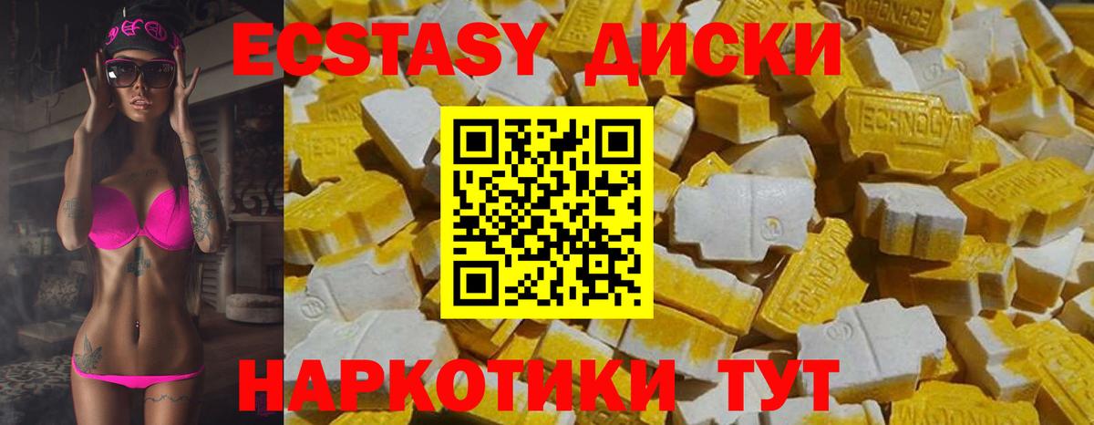 ЭКСТАЗИ диски  Вход с VPN  Химки  ЭКСТАЗИ 99% 