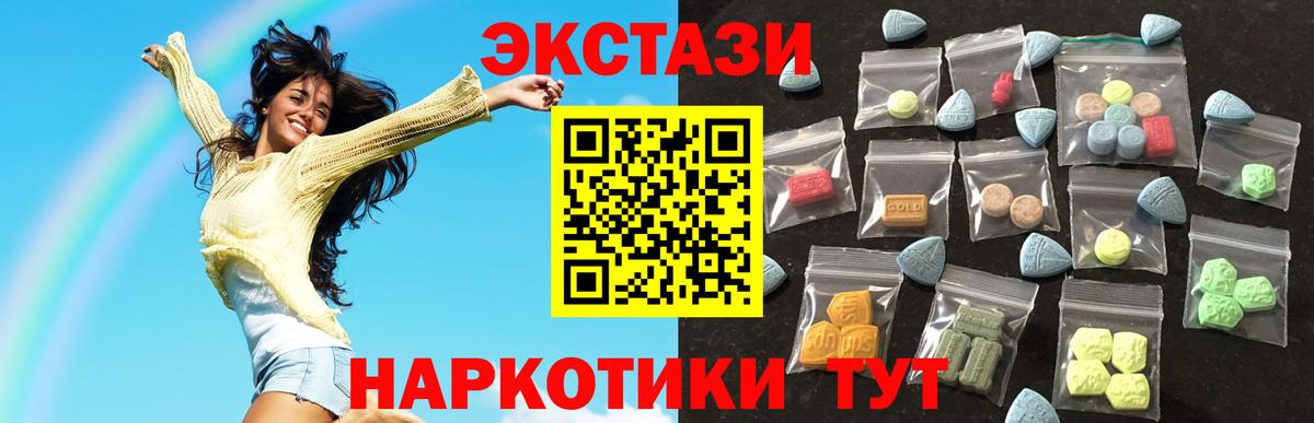 Экстази  Химки  ЭКСТАЗИ ешки  ЭКСТАЗИ 250 мг 