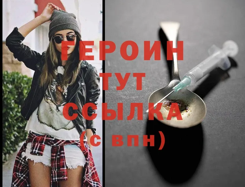 ГЕРОИН Heroin  Химки 