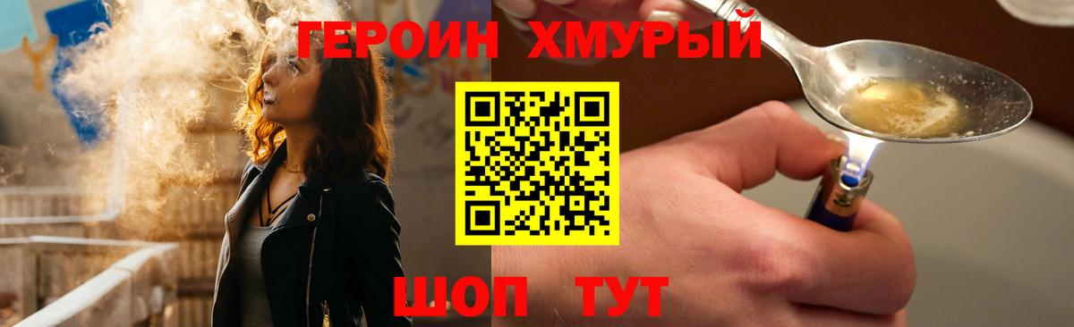 Героин афганец  Химки 