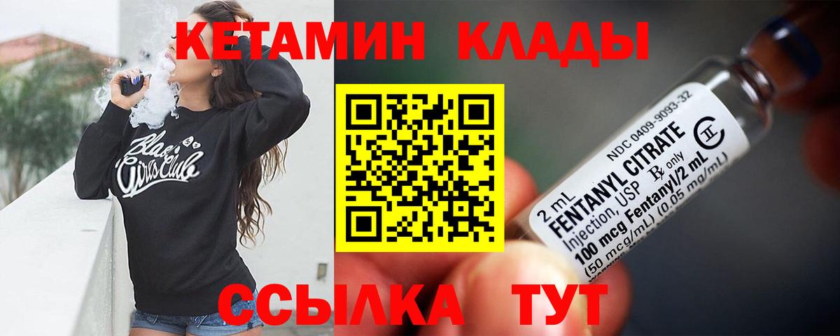 КЕТАМИН ketamine Химки
