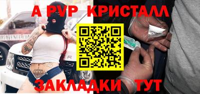 Альфа ПВП Бийск