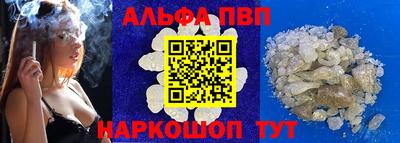 Альфа ПВП Бийск