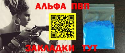 Альфа ПВП Бийск