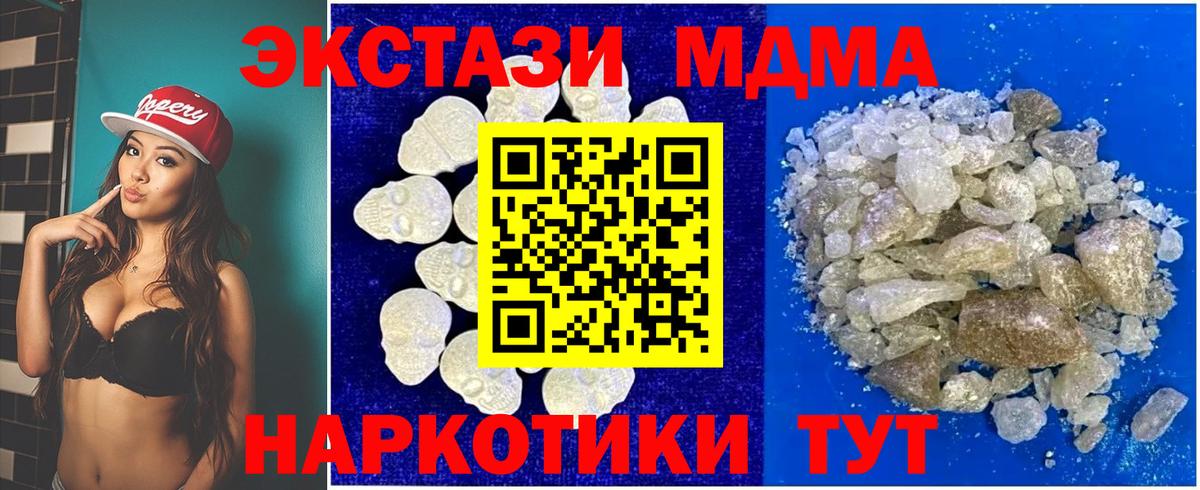 МДМА Molly  Вход с VPN  Химки 