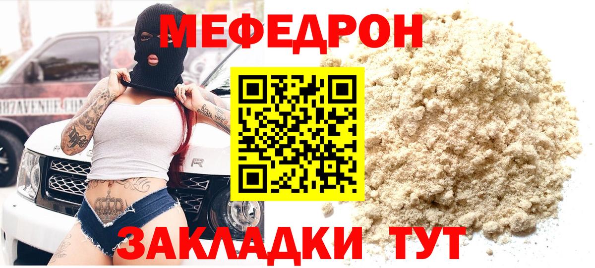 МЯУ-МЯУ мяу мяу  Вход с VPN  Химки  Меф  МЕФ VHQ 