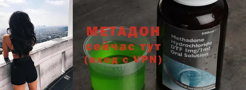 МЕТАДОН methadone  Химки 