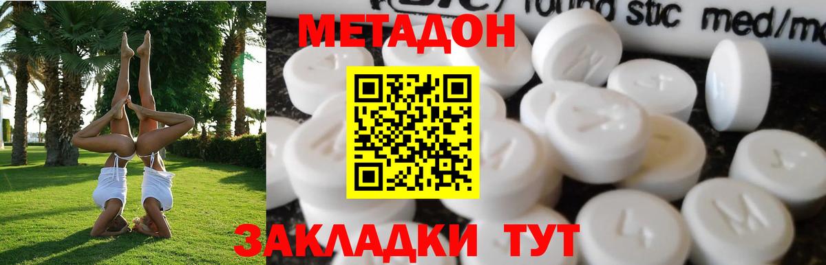 Метадон methadone  Вход с VPN  omg зеркало  Химки 