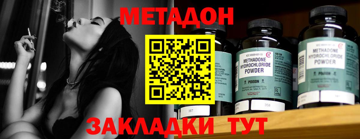 МЕТАДОН VHQ Химки