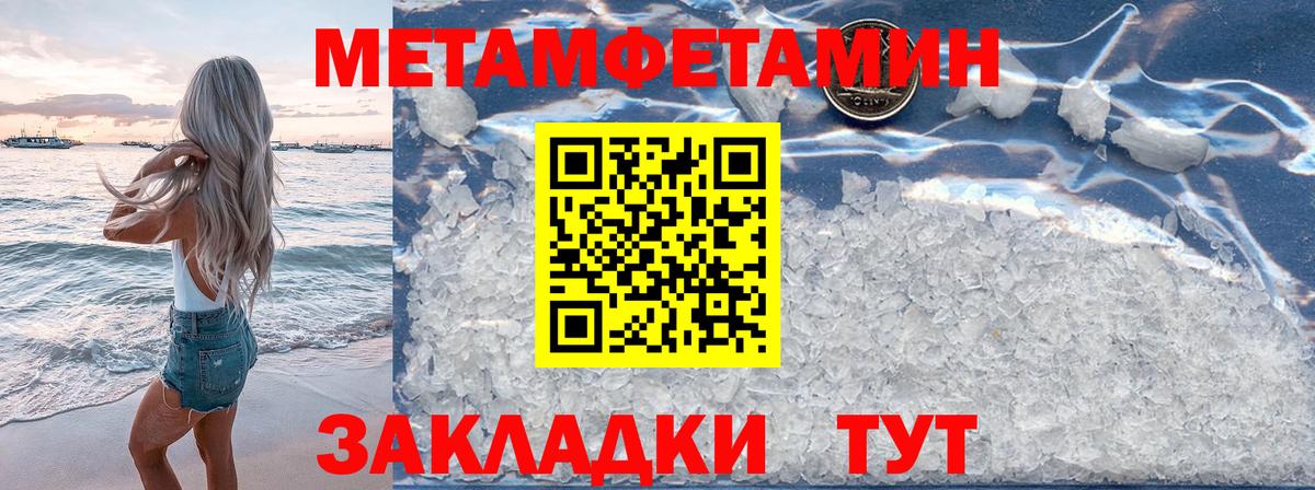 Метамфетамин мет  Вход с VPN  Химки 