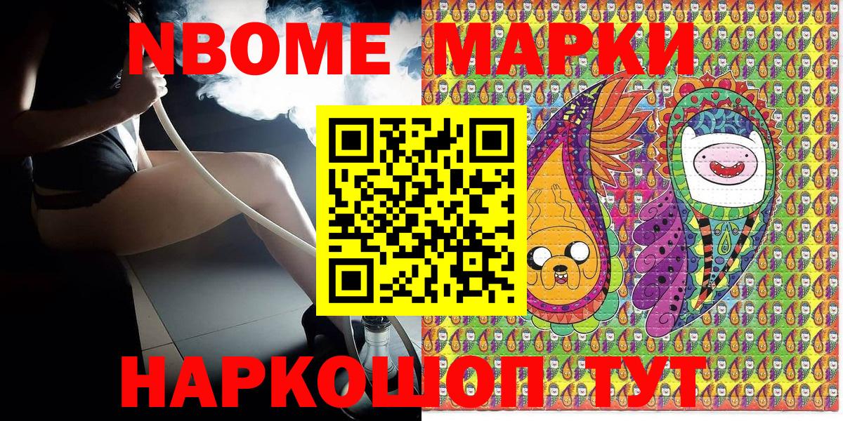 Марки NBOMe 1500мкг  Марки N-bome  Химки 