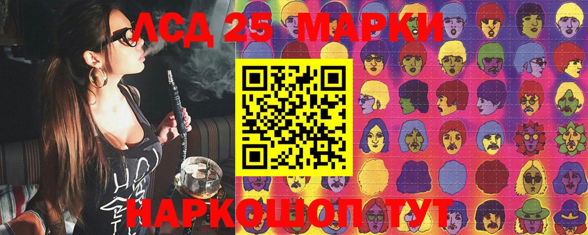 Наркотические марки 1,8мг Химки