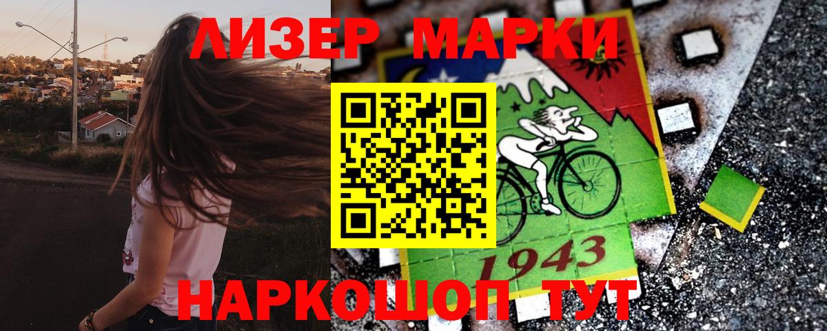 Марки NBOMe 1500мкг Химки