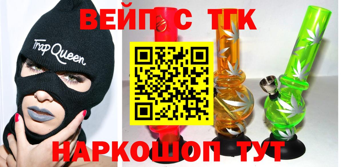 Дистиллят ТГК Wax  купить   Дистиллят ТГК вейп  Химки  Вход с VPN 