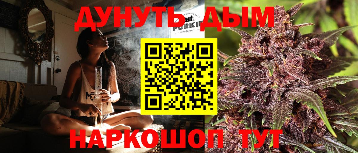 Конопля VHQ  МАРИХУАНА AK-47  Вход с VPN  Химки 